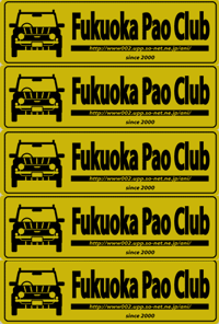 FPC�X�e�b�J�[�B�Q���҂ɂ���Ȃ��i��I�i������20cm�j